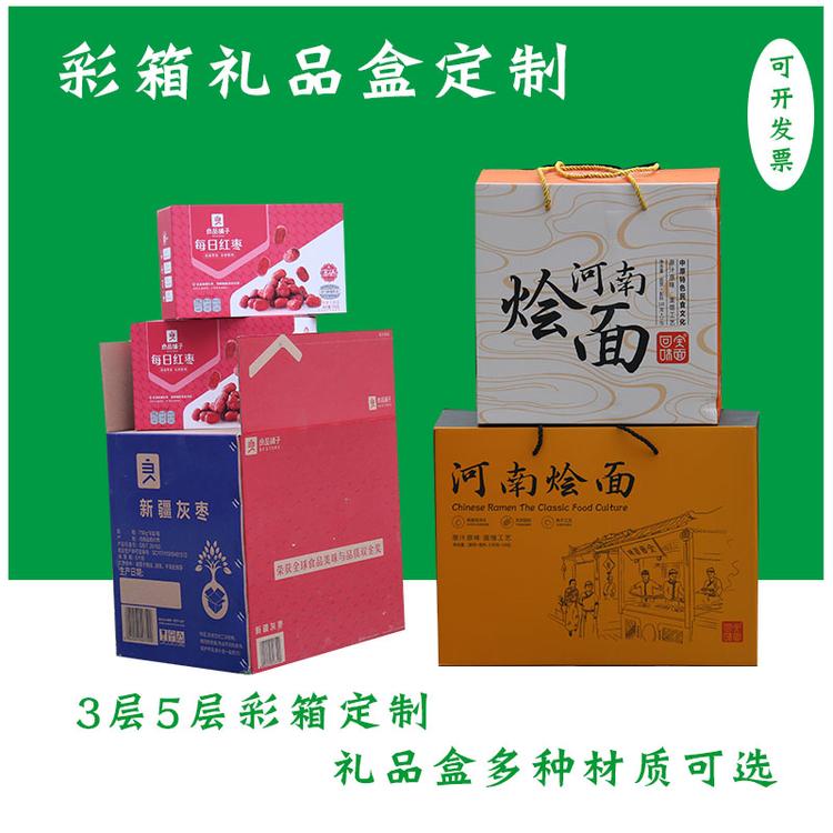 9格石榴苹果水果纸箱 彩色礼品盒定制 郑州万和包装纸箱厂家直销