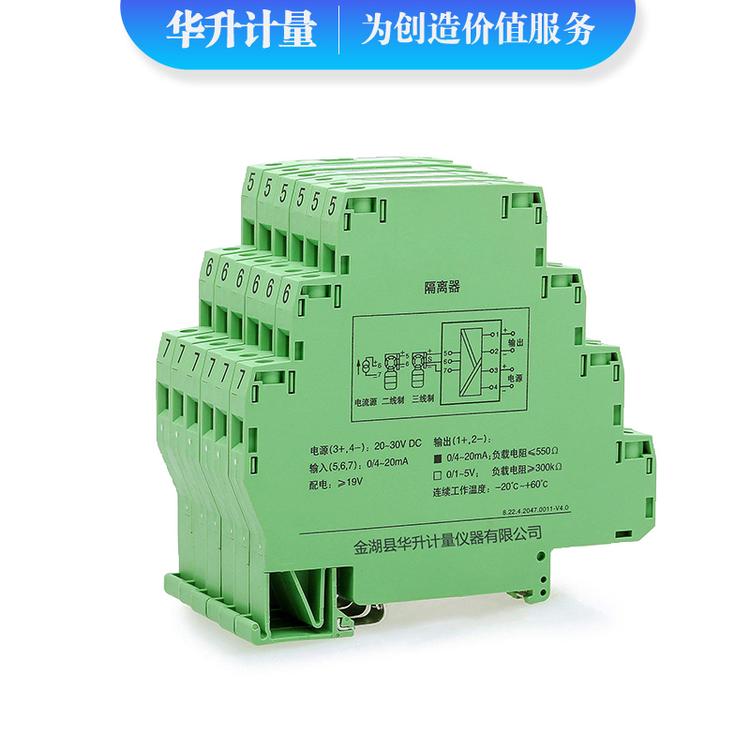 智能信号隔离器
