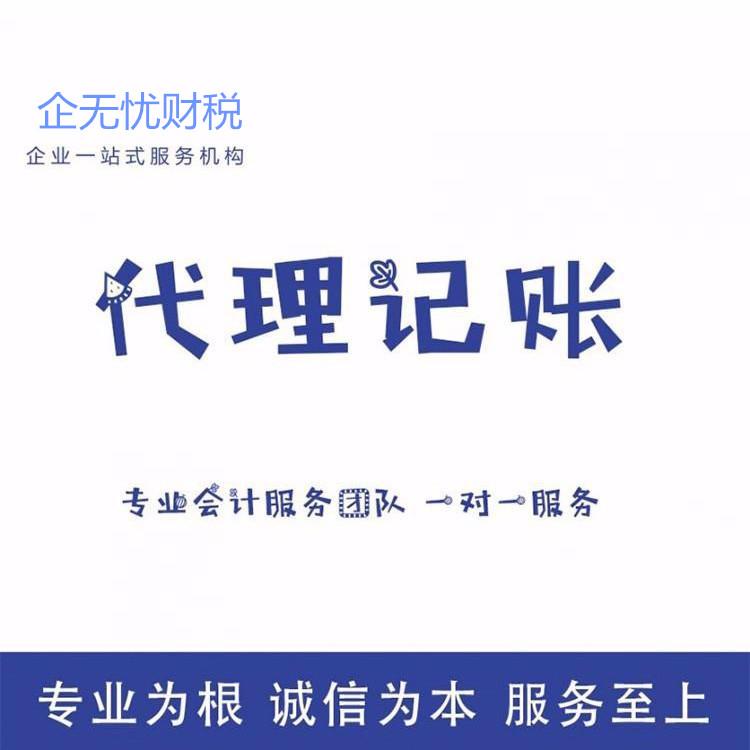 郑州及周围 -代理记账 --工商变更--财税咨询-商标注册 --工商注册 -资质代办--银行开户--工商注销--税务注销--税务疑难--地址变更-法人变更-免费咨询