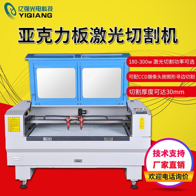 亚克力树脂80W剪裁切割雕刻机新款
