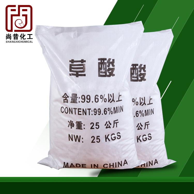 草酸批发99.6%无水草酸清洗剂草酸
