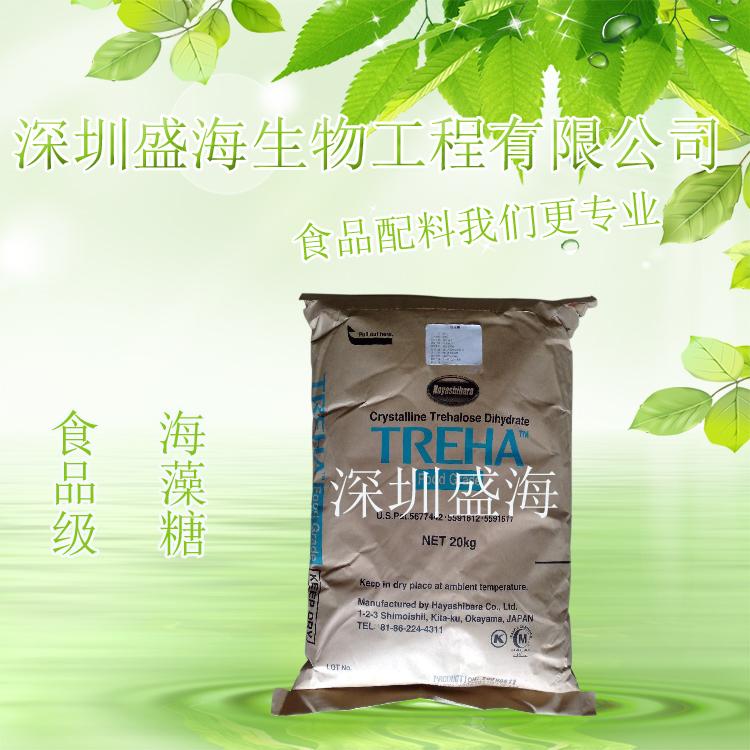 现货供应 日本林源海藻糖 食品级 海藻糖 生产厂家