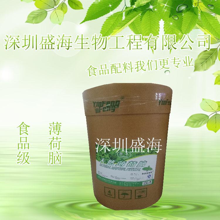 厂家直销 薄荷脑  食品级 薄荷醇 量大优惠