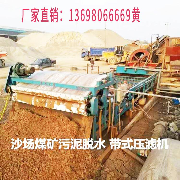 工厂直销全自动带式压泥机 沙厂泥浆脱水机 沙场污水处理设备  污泥浓缩罐
