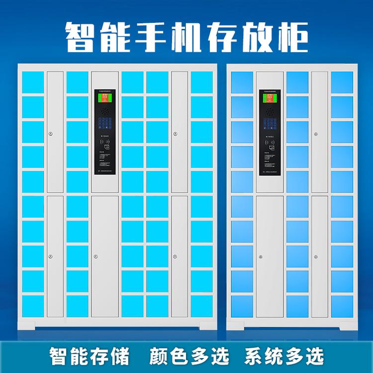深圳智能手机充电柜工厂指纹识别手机寄存柜学校24门手机保管箱厂