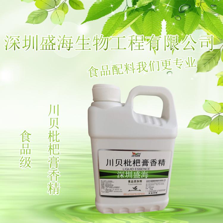批发供应 川贝枇杷膏香精 食品级  川贝枇杷膏液体香精 厂家直销