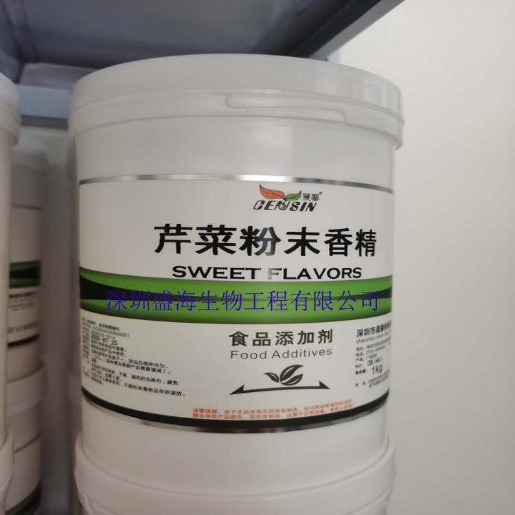 厂家直销 芹菜香精 食品级 饺子包子馅增香粉 芹菜粉末香精
