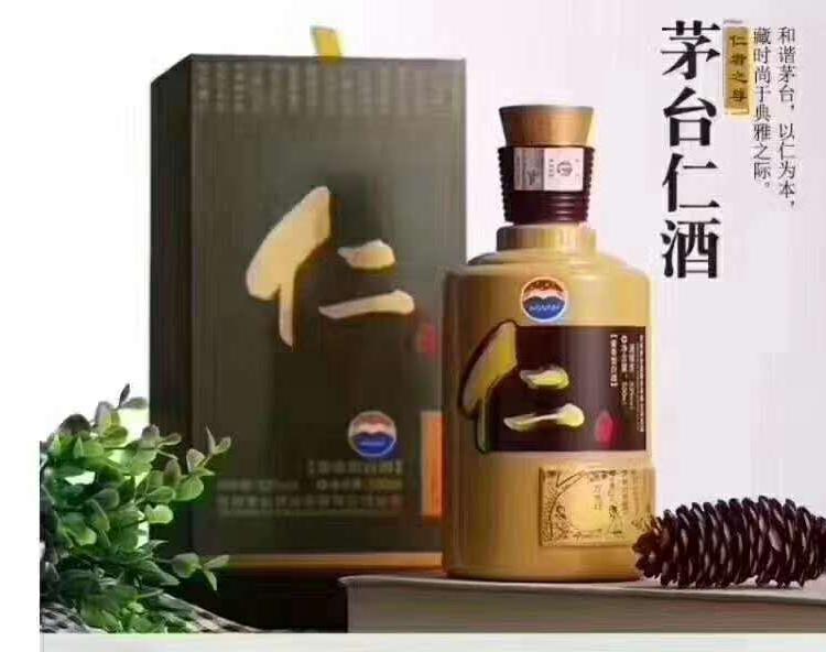 河南仁酒大量批发    53度酱香型白酒   仁酒批发价格