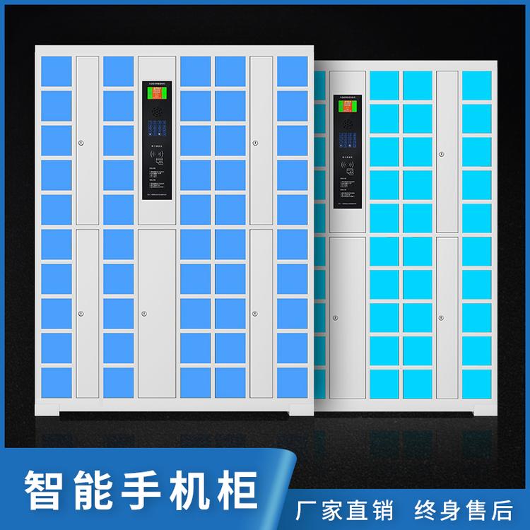 智能手机寄存柜陕西学校员工指纹刷卡密码条码手机储物柜系统定制