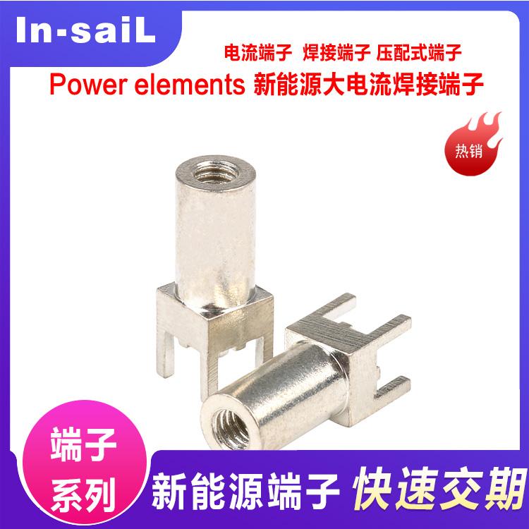 In-saiL WE THR通孔回流焊接端子 pcb接线端子 大电流接线柱