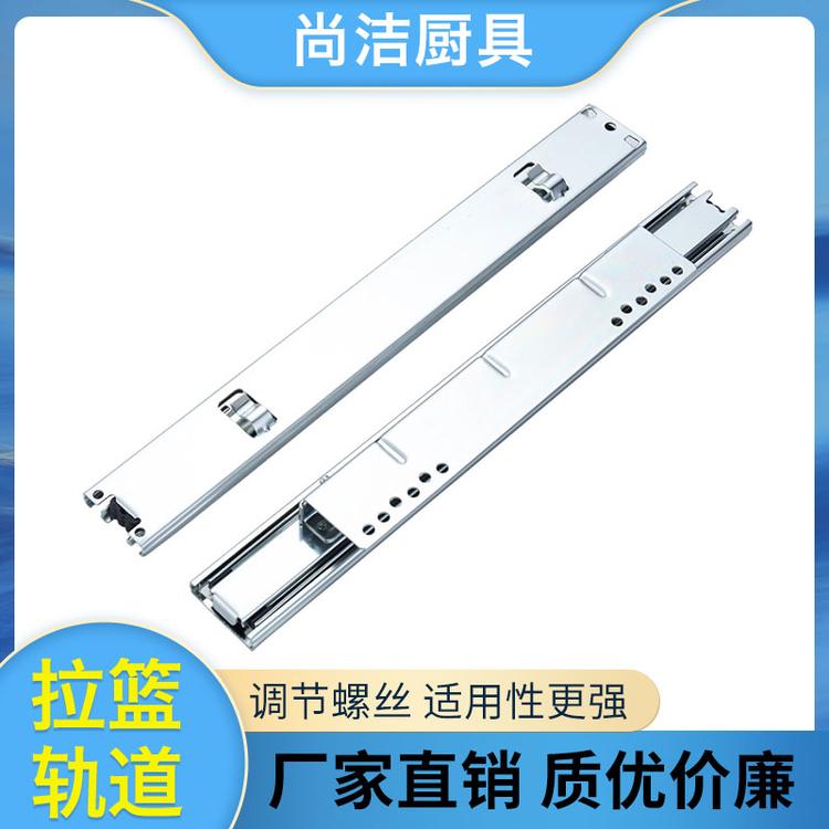 尚洁厨具 拉篮轨道 橱柜厨房拉篮轨道