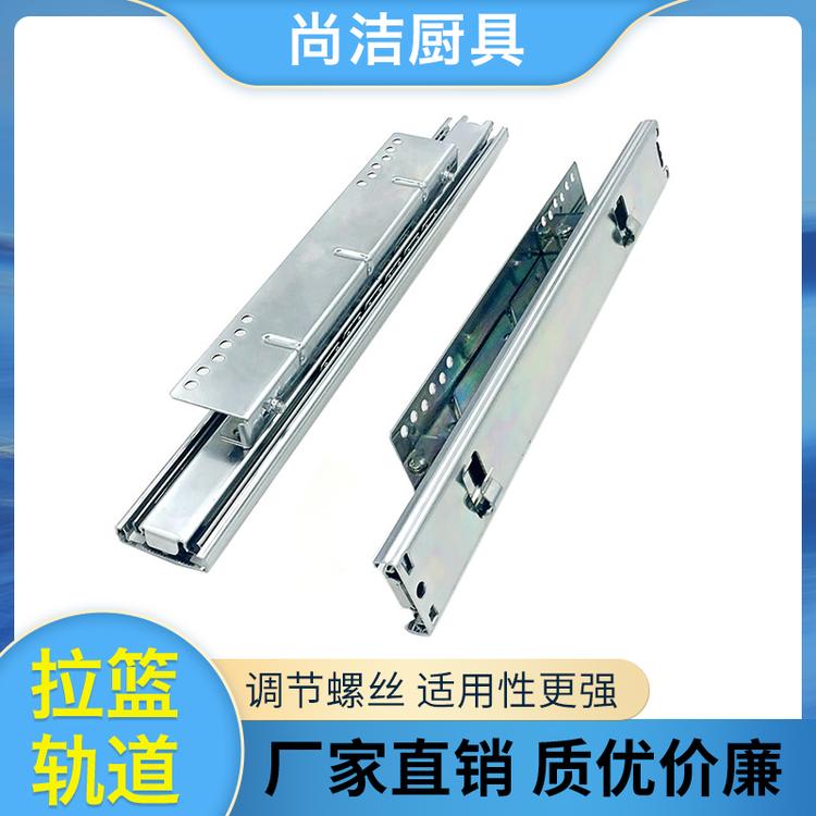 尚洁厨具 拉篮轨道 抽屉侧装可调导轨碗柜