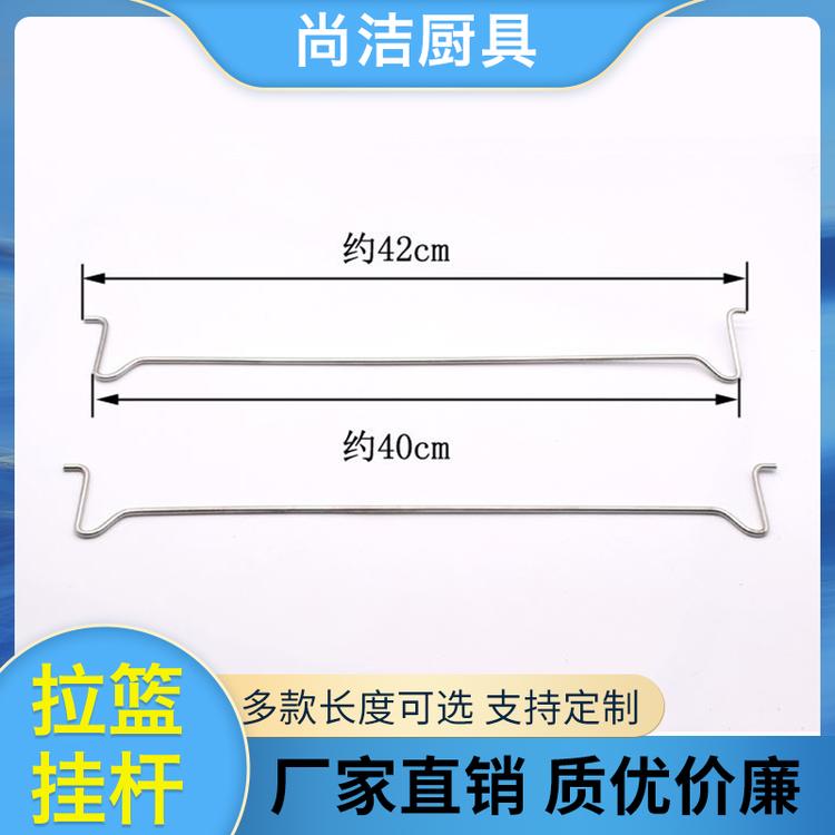 尚洁厨具 拉篮挂杆 厨房拉篮接水盘挂杆挂钩