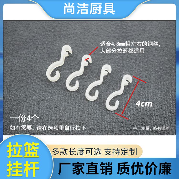 尚洁厨具 拉篮挂杆 碗篮托盘杆子