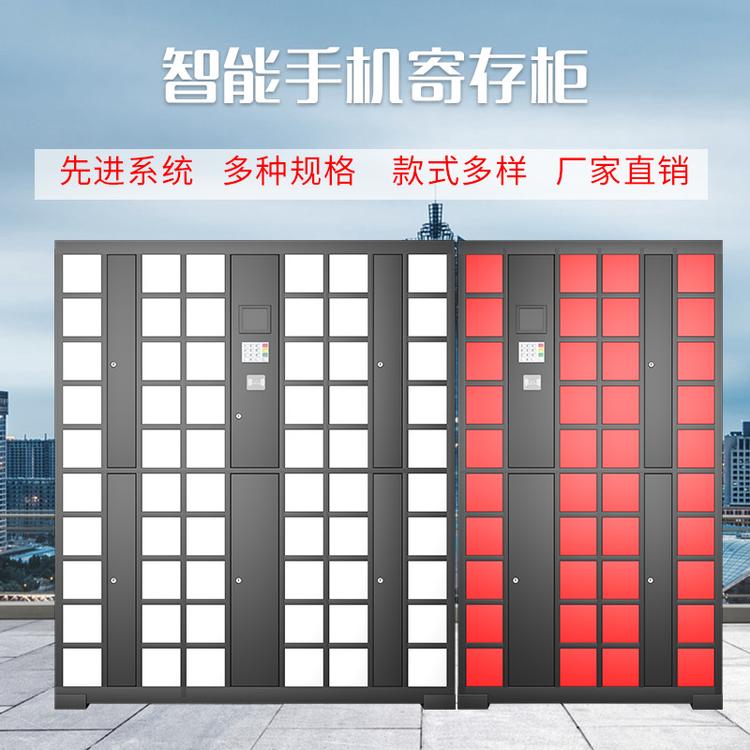 智能手机柜手机寄存柜员工学生共享手机存放柜指纹条码识别系统厂
