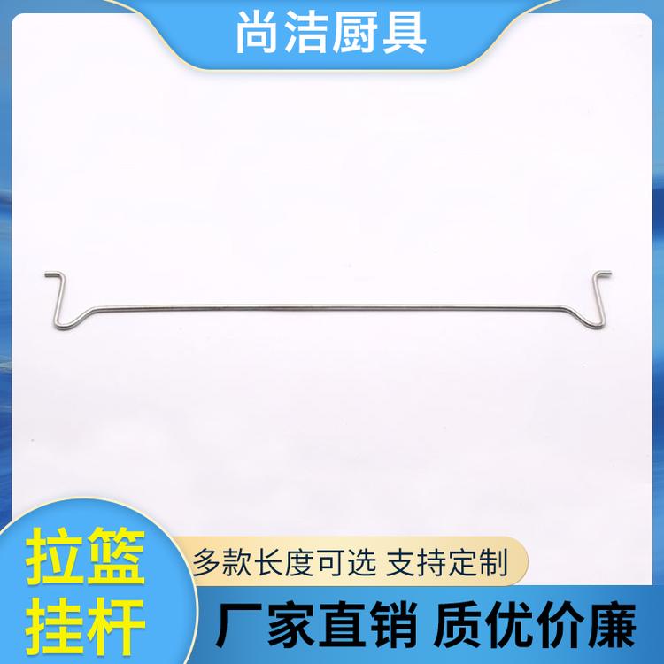 尚洁厨具 拉篮挂杆 厂家直销 碗篮托盘杆子