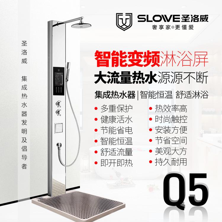 圣洛威集成热水器Q5 选热水器要看哪些方面