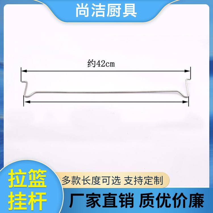 尚洁厨具 拉篮挂杆 厂家供应 碗篮托盘杆子