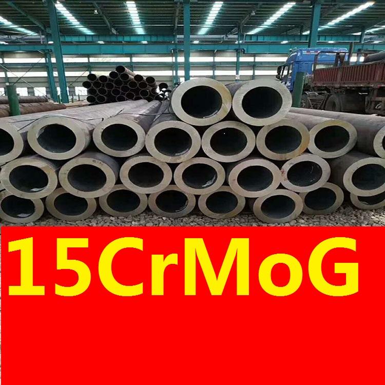 偃师15crmog无缝钢管 15crmog高压合金管15crmog高压锅炉管15crmog高压无缝管