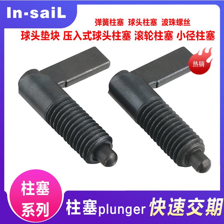 深圳厂家直销 PMXRB型号 把手旋钮柱塞 细牙螺纹 波珠螺丝柱塞