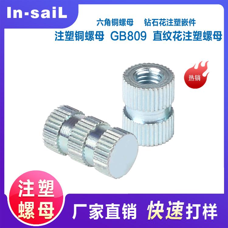 直纹不锈钢黄铜材料 环保通孔盲孔铜螺母 深圳厂家销售注塑预埋螺母