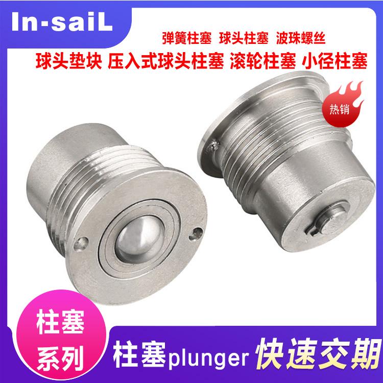 【厂家供应】不锈钢碰珠 规格齐全 量大从优销
