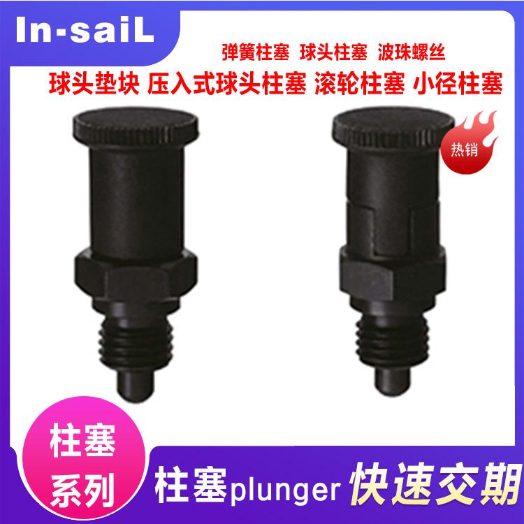 专业供应 旋钮柱塞 铝合金旋钮 数值旋钮柱塞 M12/M16