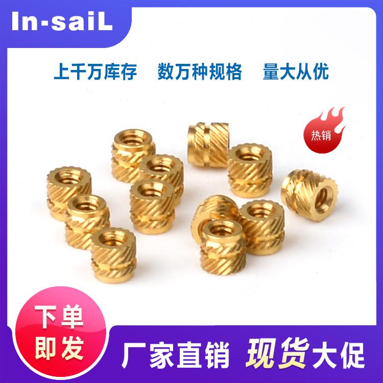 手机螺母 手机塑胶壳用紧固件 热熔热压埋植嵌件 塑胶专用嵌件