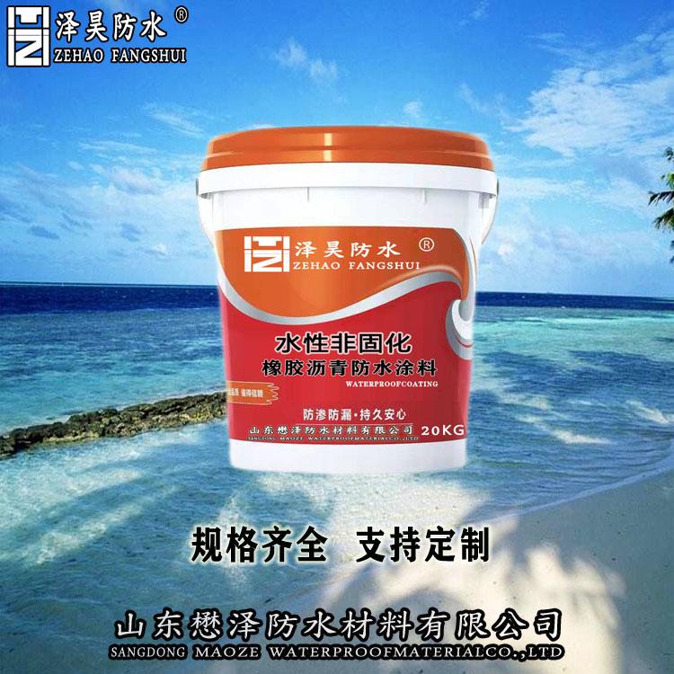水性非固化橡胶沥青防水涂料 外墙防水 厂家直销批发代加工涂料厂
