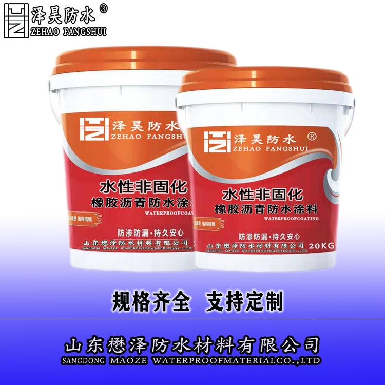 懋泽牌非固化橡胶沥青防水涂料水性非固化建筑防水涂料 厂家直销