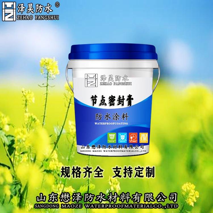 关口处节点防水密封膏-懋泽密封胶 厂家代加工