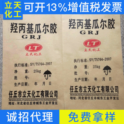 河北厂家定制生产瓜尔胶  工业级瓜尔胶增稠剂 品质可靠