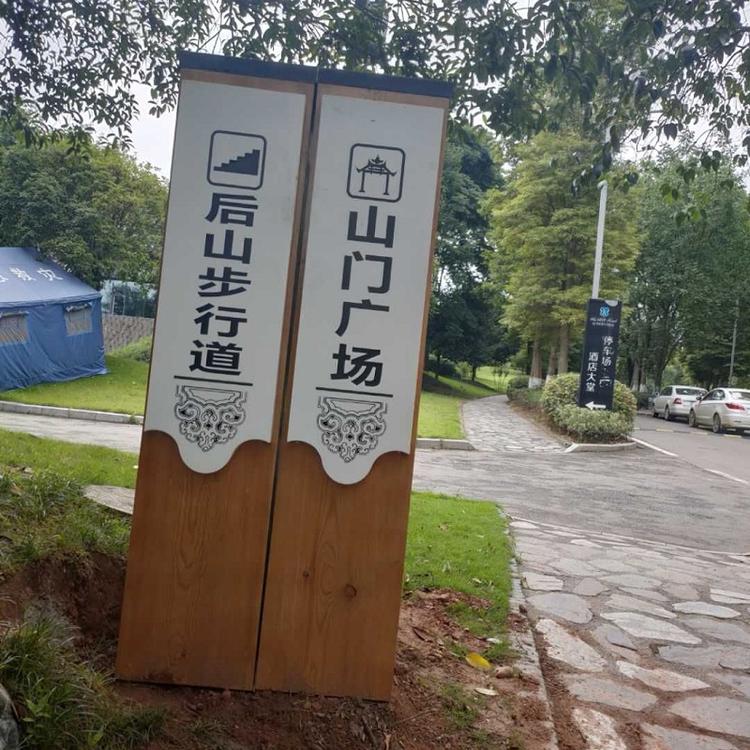 专注广告标识17年                 四川景区导视牌