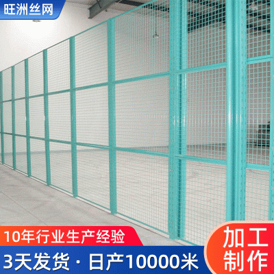 现货出售库房仓储工厂车间隔离护栏网 铁丝喷塑框架 仓库隔离网厂家