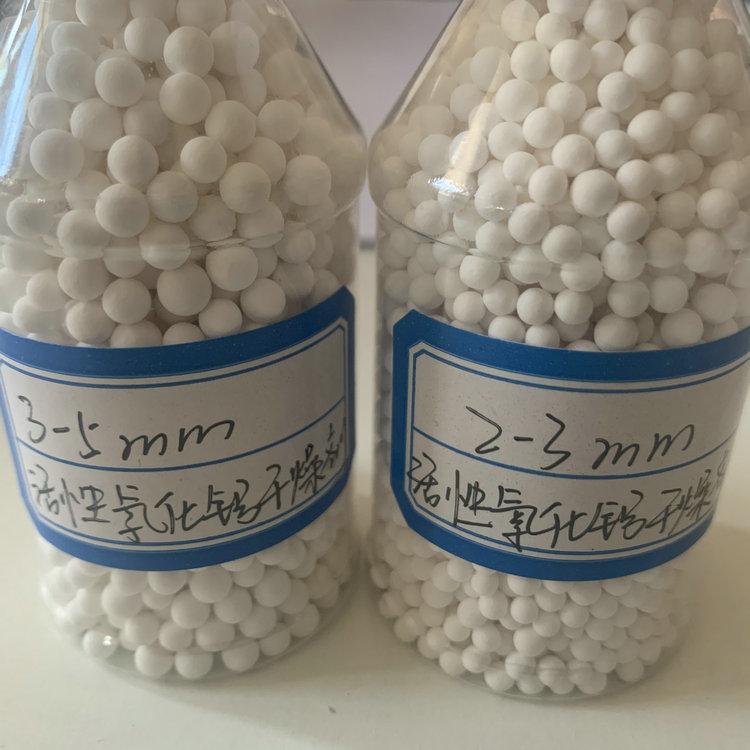 亿洋牌3-5mm活性氧化铝 活性氧化铝厂家吸附干燥产品报价