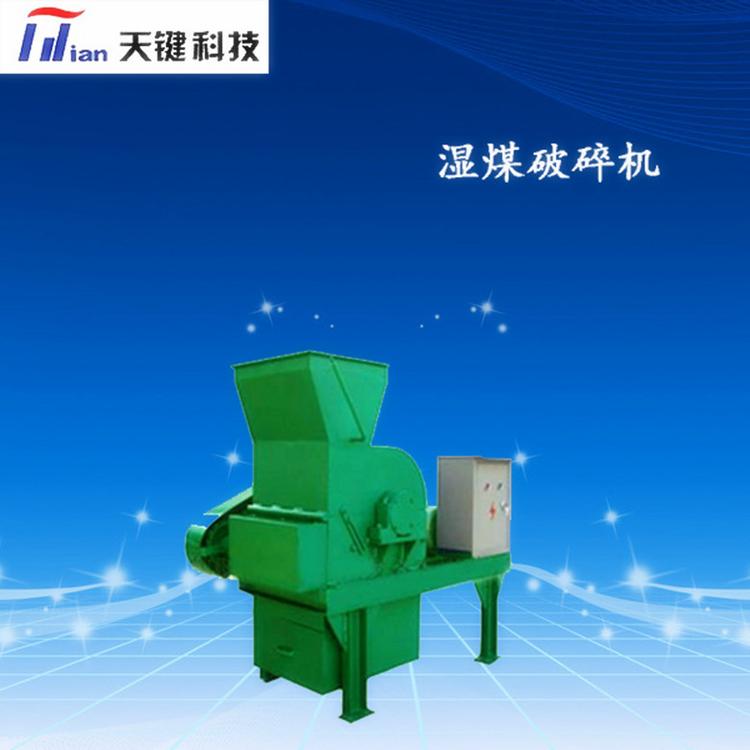 煤质制样破碎设备 全密封锤式破碎缩分机  颚式破碎机  对辊破碎机 湿煤破碎机 全密封锤式破碎机 厂家