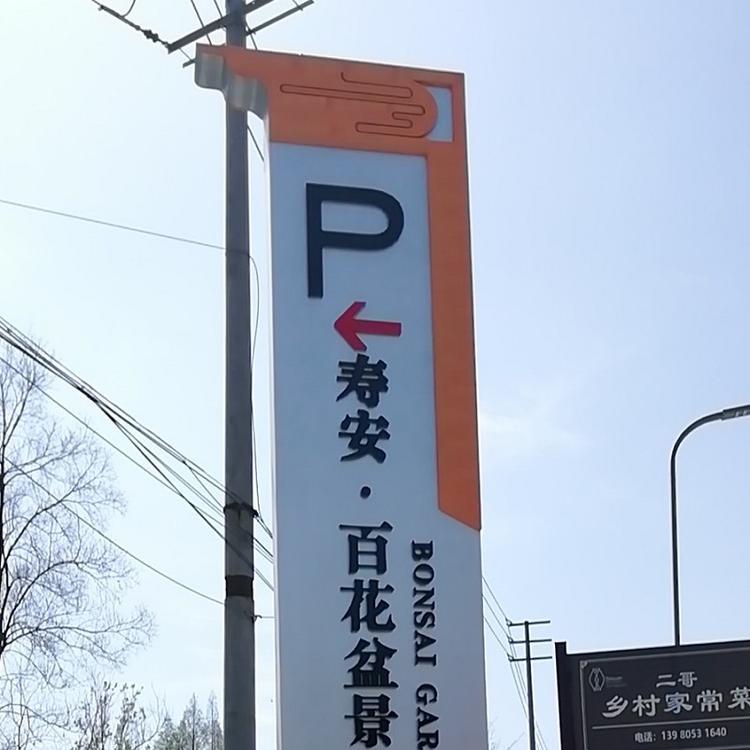 专注广告标识17年                成都景区标识牌生产厂家