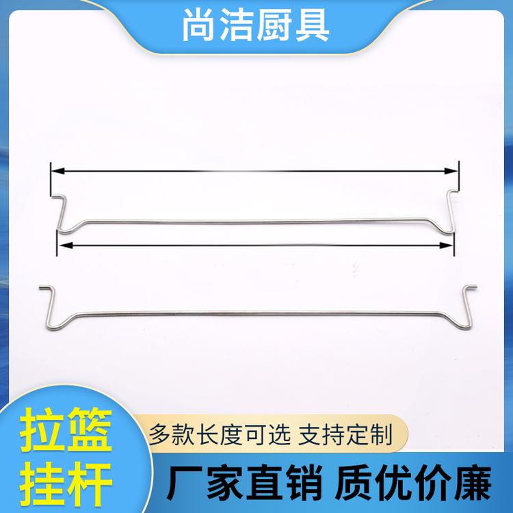 尚洁厨具 拉篮挂杆 供应 碗篮托盘杆子