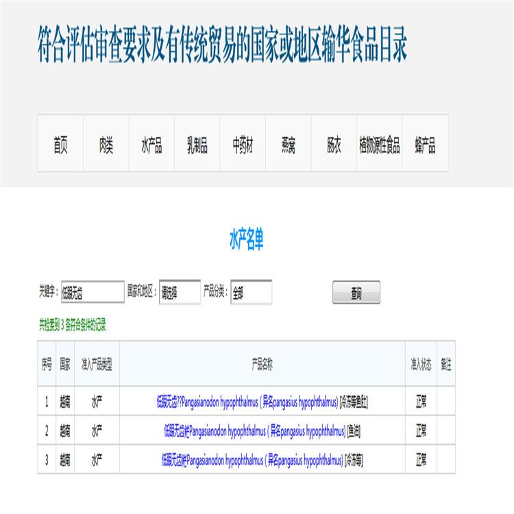 广州港越南巴沙鱼肚进口报关行