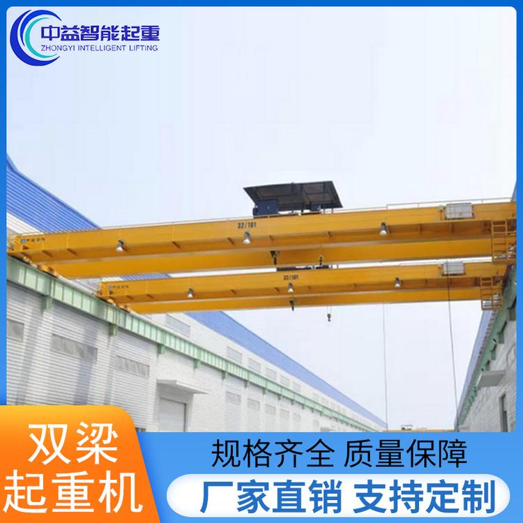 中益智能起重 双梁起重机 双梁桥式起重机