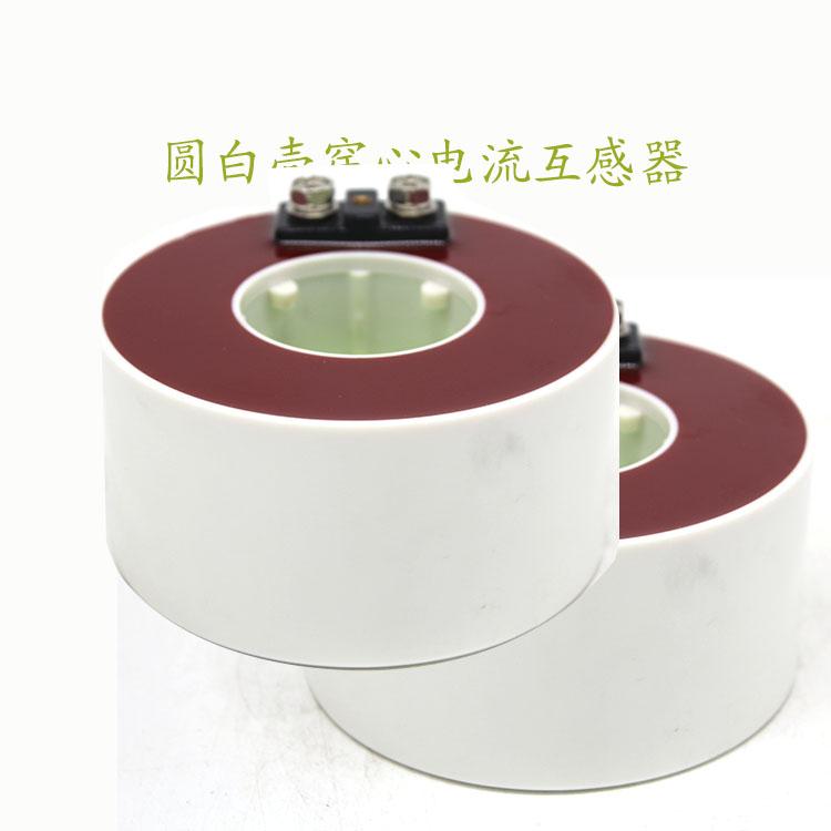 工厂直销 优质穿芯式电流互感器 圆白壳互感器 限时促销互感器