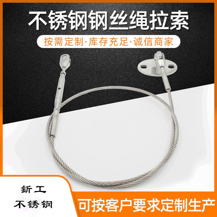 泰兴定制加工不锈钢钢丝绳拉索不易变形