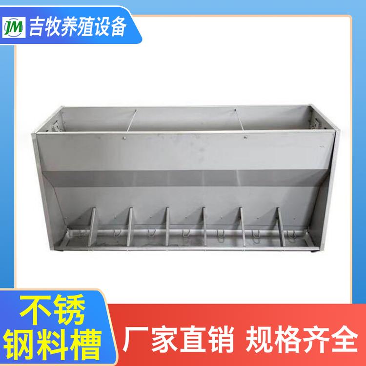 吉牧养殖  不锈钢料槽生产商不锈钢料槽规格不锈钢料槽厂家