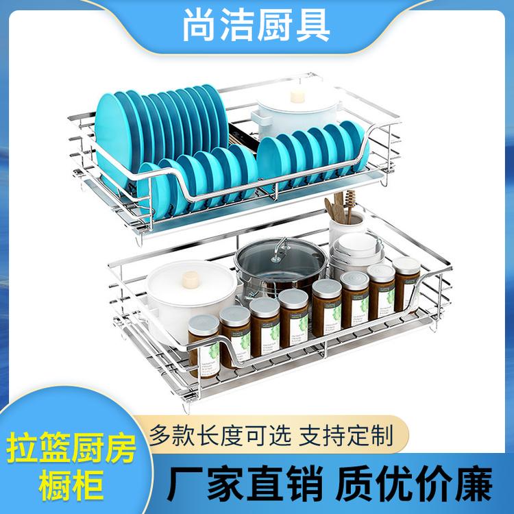 尚洁厨具 拉篮厨房橱柜 厂家直销 橱柜