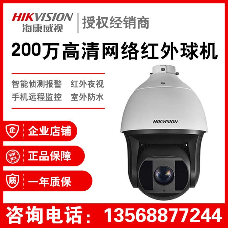 海康摄像头 监控项目解决方案DS-2DC4223IW-D 200万网络高清摄像头供应商