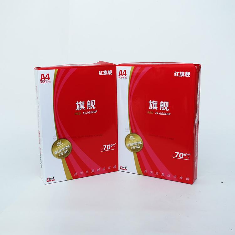 70g/80g复印纸A4打印纸价格批发