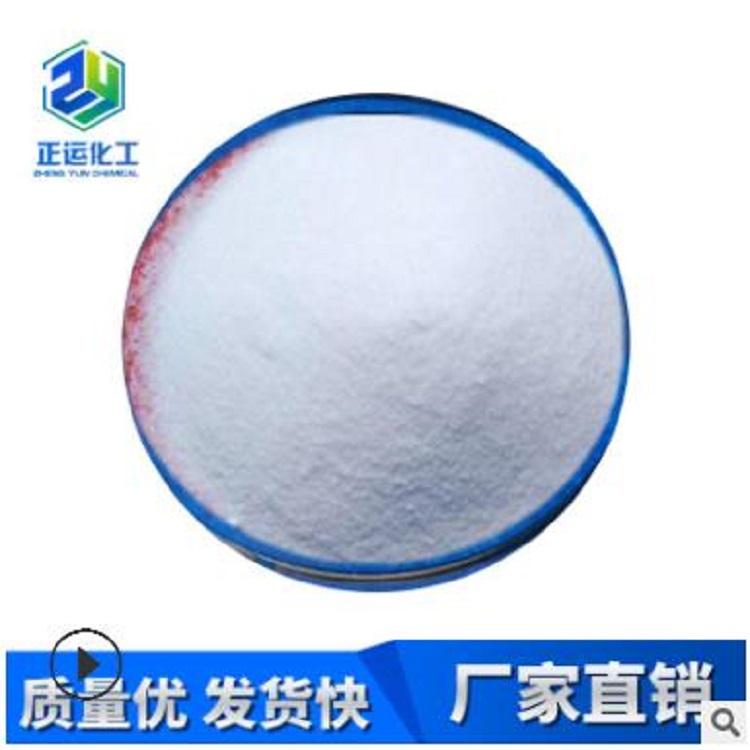edta二钠污水处理dta二钠EDTA-2Na现货供应