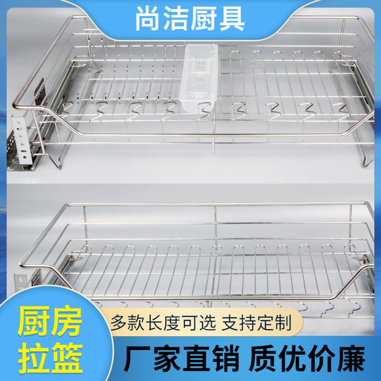 尚洁厨具 厨房拉篮 厨房橱柜双层抽屉式