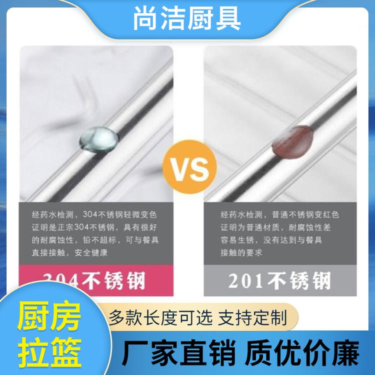 尚洁厨具 厨房拉篮  厨房橱柜