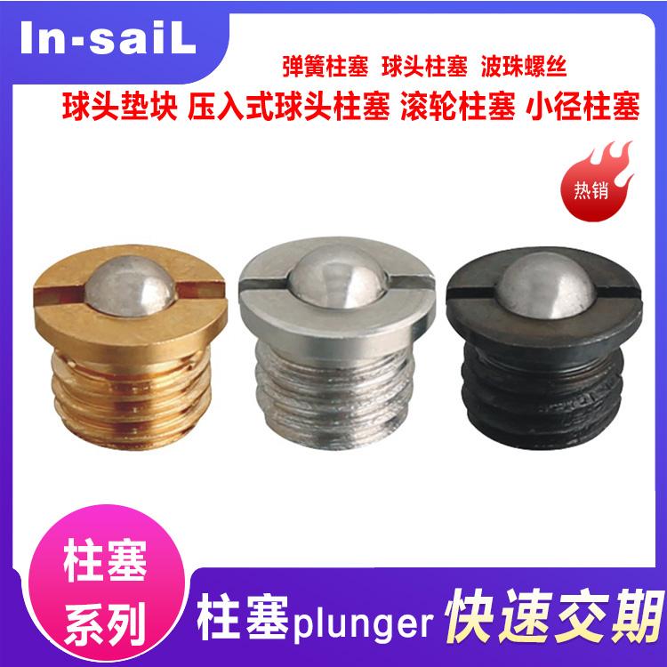 工厂直销 不锈钢法兰球头柱塞 FBPJ/FBPJS